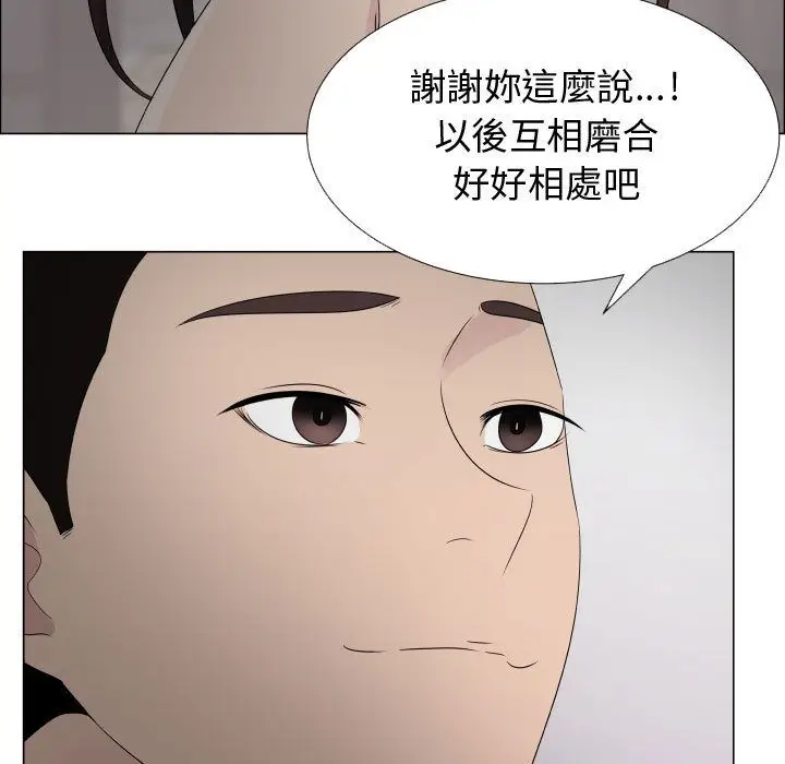 漫画《只为满足你/共享计划/狩猎之路：代理爱情》第23话第41张图