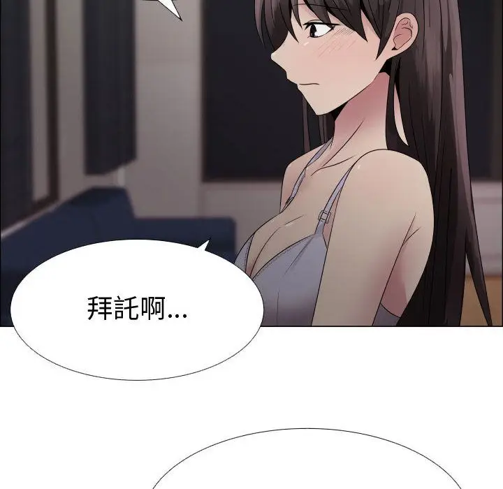 漫画《只为满足你/共享计划/狩猎之路：代理爱情》第23话第43张图