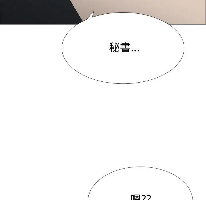漫画《只为满足你/共享计划/狩猎之路：代理爱情》第23话第48张图