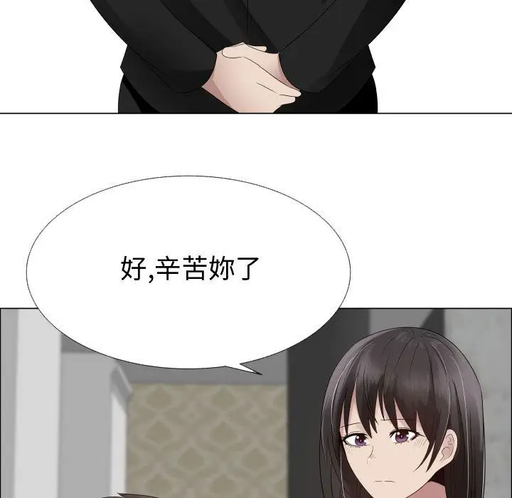 漫画《只为满足你/共享计划/狩猎之路：代理爱情》第23话第5张图
