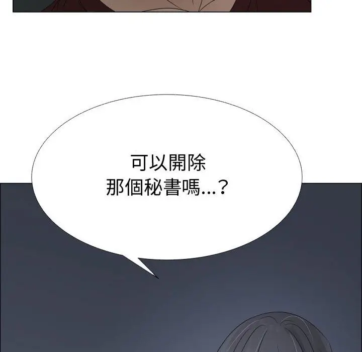 漫画《只为满足你/共享计划/狩猎之路：代理爱情》第23话第50张图