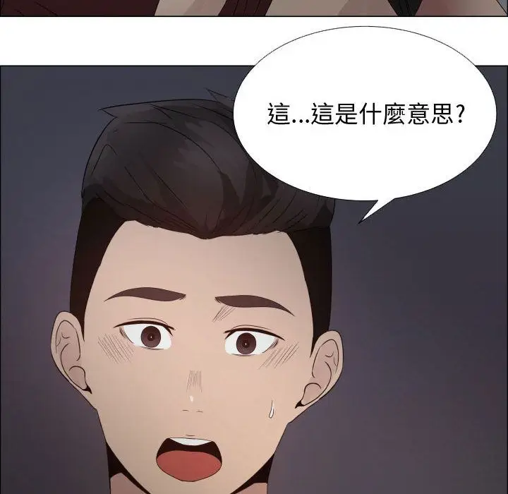 漫画《只为满足你/共享计划/狩猎之路：代理爱情》第23话第52张图