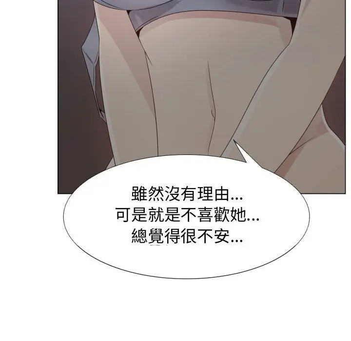 漫画《只为满足你/共享计划/狩猎之路：代理爱情》第23话第54张图