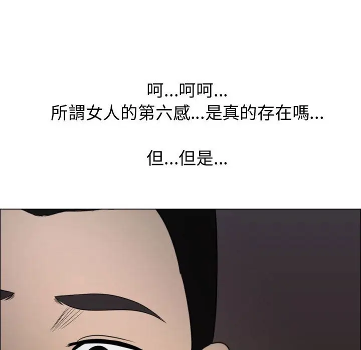 漫画《只为满足你/共享计划/狩猎之路：代理爱情》第23话第55张图