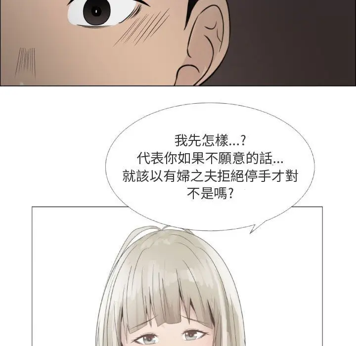 漫画《只为满足你/共享计划/狩猎之路：代理爱情》第23话第56张图