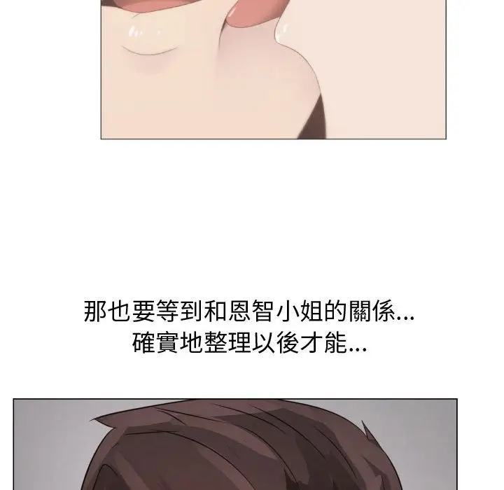 漫画《只为满足你/共享计划/狩猎之路：代理爱情》第23话第60张图