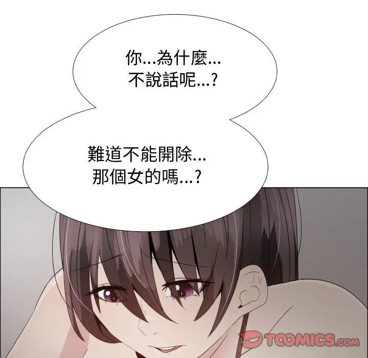 漫画《只为满足你/共享计划/狩猎之路：代理爱情》第23话第62张图