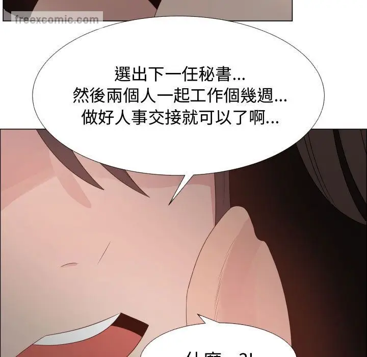漫画《只为满足你/共享计划/狩猎之路：代理爱情》第23话第65张图