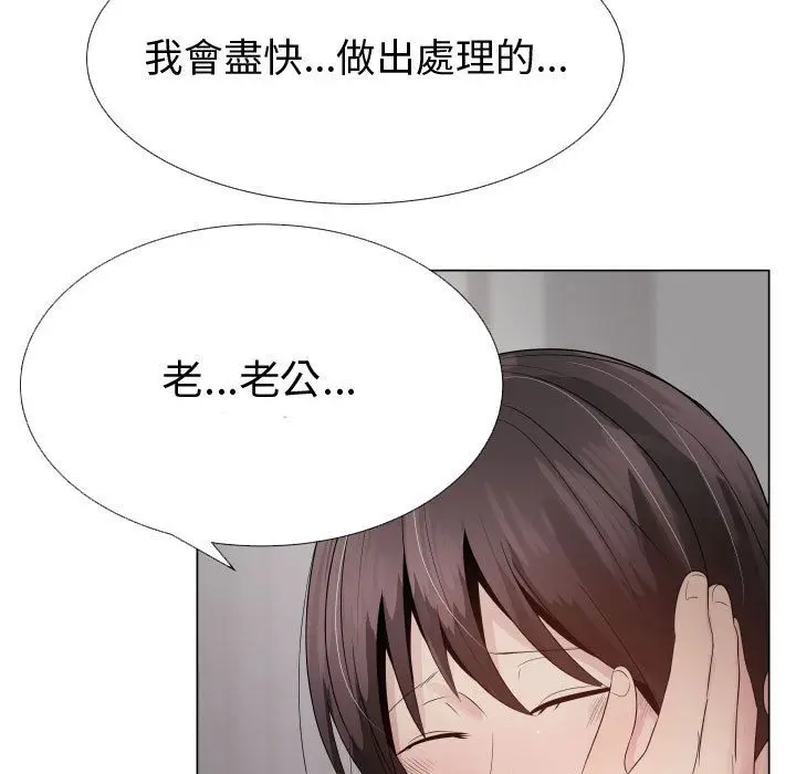 漫画《只为满足你/共享计划/狩猎之路：代理爱情》第23话第68张图