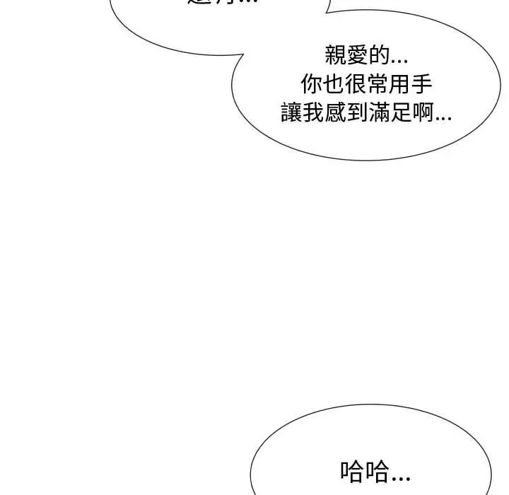 漫画《只为满足你/共享计划/狩猎之路：代理爱情》第23话第78张图