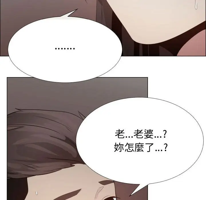 漫画《只为满足你/共享计划/狩猎之路：代理爱情》第23话第86张图