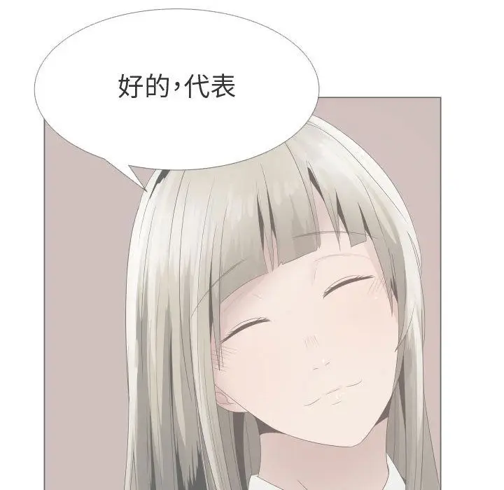 漫画《只为满足你/共享计划/狩猎之路：代理爱情》第24话第11张图