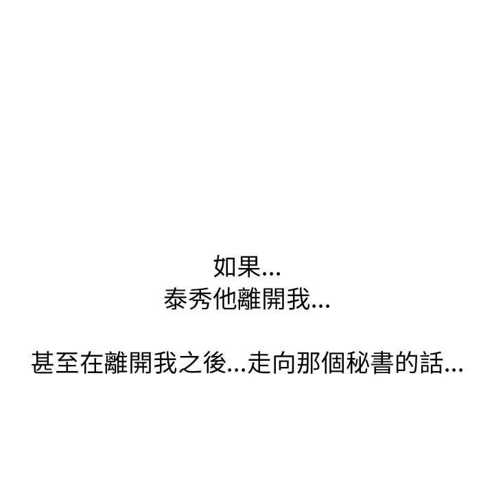 漫画《只为满足你/共享计划/狩猎之路：代理爱情》第24话第17张图
