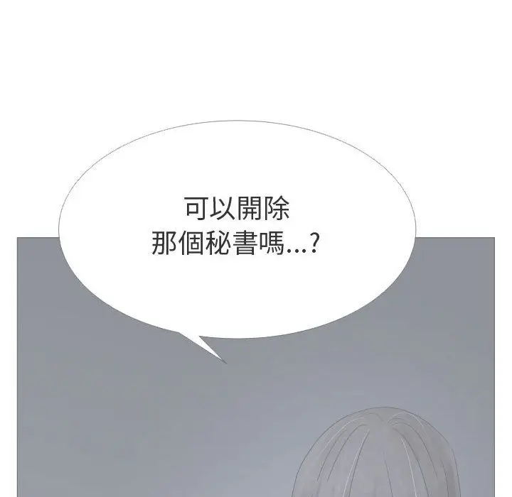 漫画《只为满足你/共享计划/狩猎之路：代理爱情》第24话第28张图