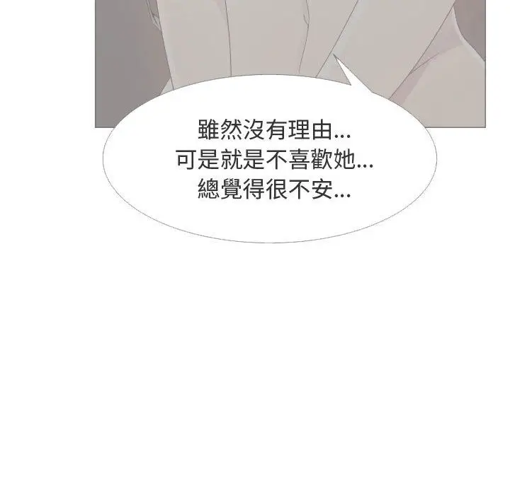 漫画《只为满足你/共享计划/狩猎之路：代理爱情》第24话第32张图