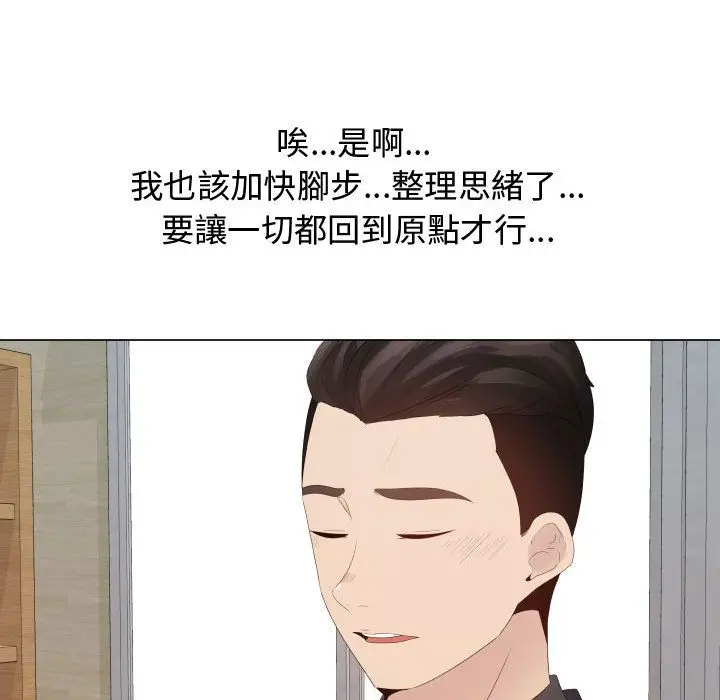 漫画《只为满足你/共享计划/狩猎之路：代理爱情》第24话第33张图