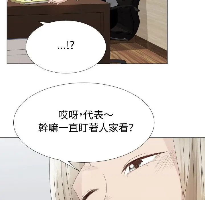 漫画《只为满足你/共享计划/狩猎之路：代理爱情》第24话第35张图