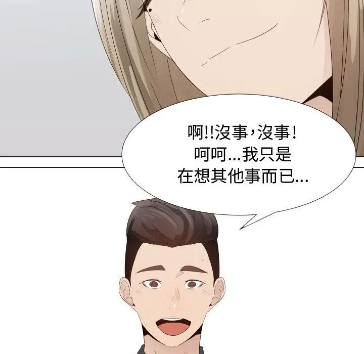 漫画《只为满足你/共享计划/狩猎之路：代理爱情》第24话第36张图
