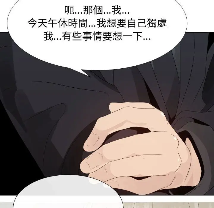 漫画《只为满足你/共享计划/狩猎之路：代理爱情》第24话第39张图