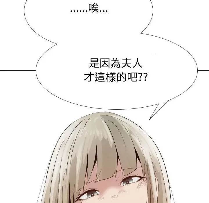 漫画《只为满足你/共享计划/狩猎之路：代理爱情》第24话第45张图
