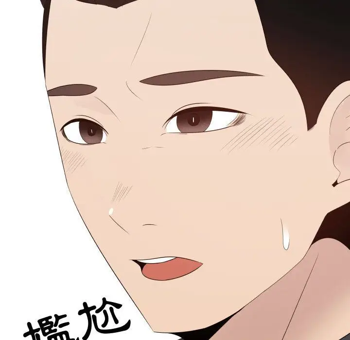 漫画《只为满足你/共享计划/狩猎之路：代理爱情》第24话第48张图
