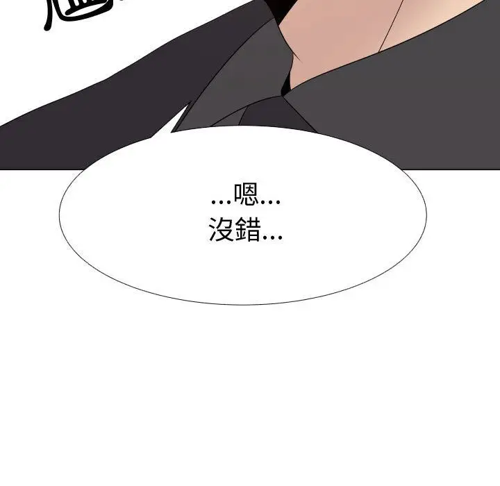 漫画《只为满足你/共享计划/狩猎之路：代理爱情》第24话第49张图