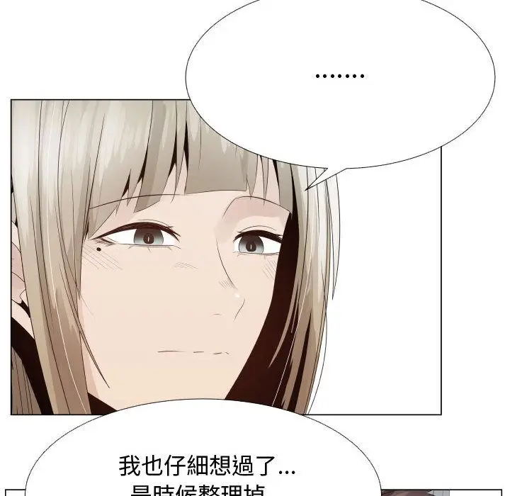 漫画《只为满足你/共享计划/狩猎之路：代理爱情》第24话第52张图