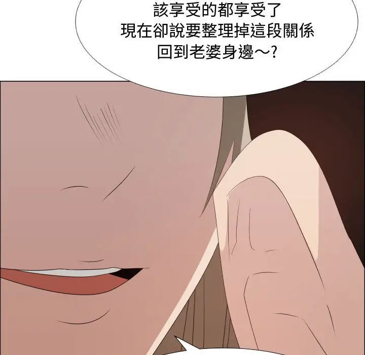 漫画《只为满足你/共享计划/狩猎之路：代理爱情》第24话第57张图