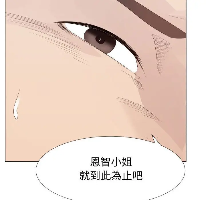 漫画《只为满足你/共享计划/狩猎之路：代理爱情》第24话第59张图