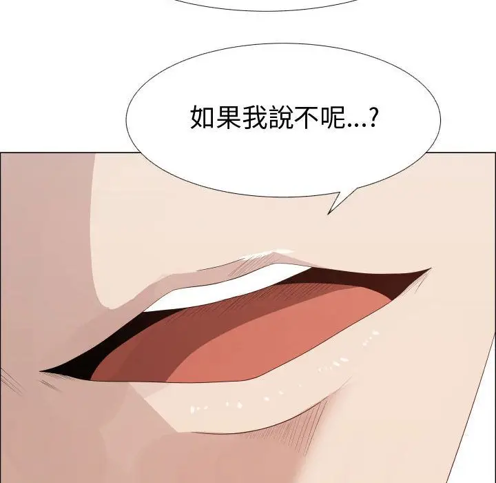 漫画《只为满足你/共享计划/狩猎之路：代理爱情》第24话第60张图