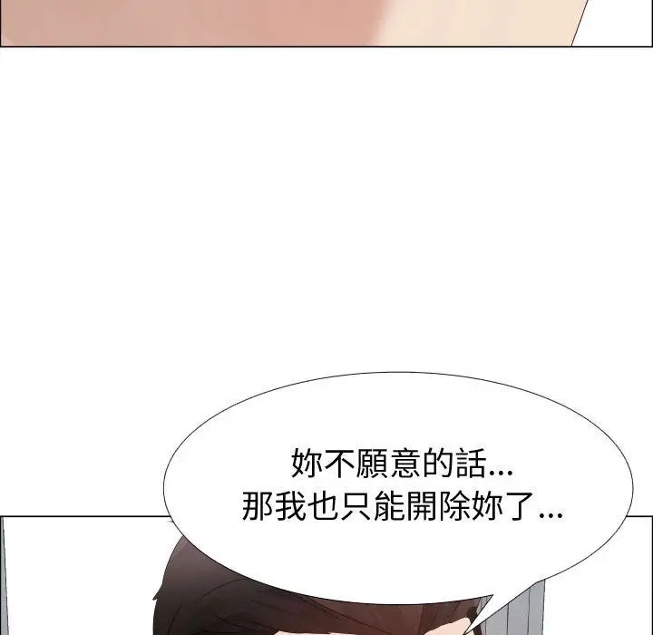 漫画《只为满足你/共享计划/狩猎之路：代理爱情》第24话第61张图