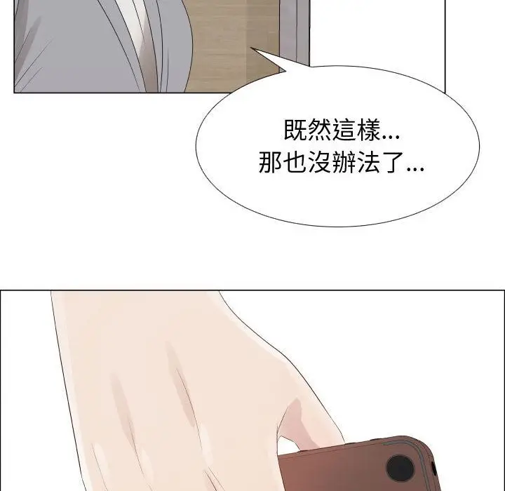 漫画《只为满足你/共享计划/狩猎之路：代理爱情》第24话第64张图
