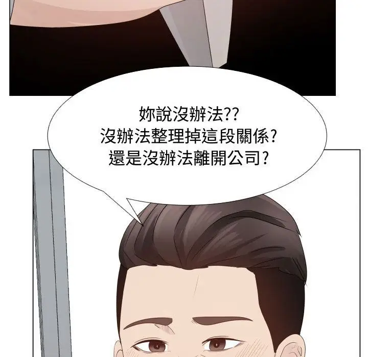 漫画《只为满足你/共享计划/狩猎之路：代理爱情》第24话第67张图