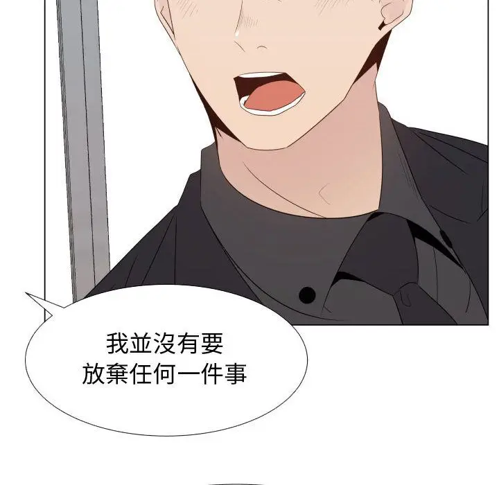 漫画《只为满足你/共享计划/狩猎之路：代理爱情》第24话第68张图