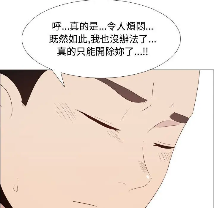 漫画《只为满足你/共享计划/狩猎之路：代理爱情》第24话第69张图