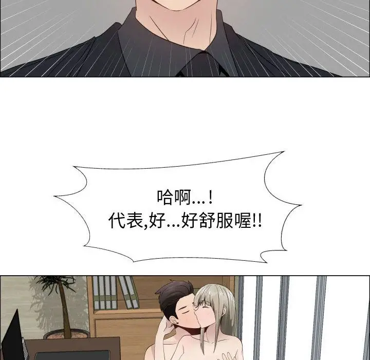 漫画《只为满足你/共享计划/狩猎之路：代理爱情》第24话第74张图