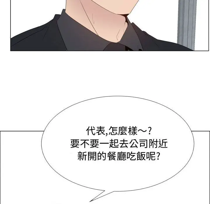 漫画《只为满足你/共享计划/狩猎之路：代理爱情》第24话第80张图