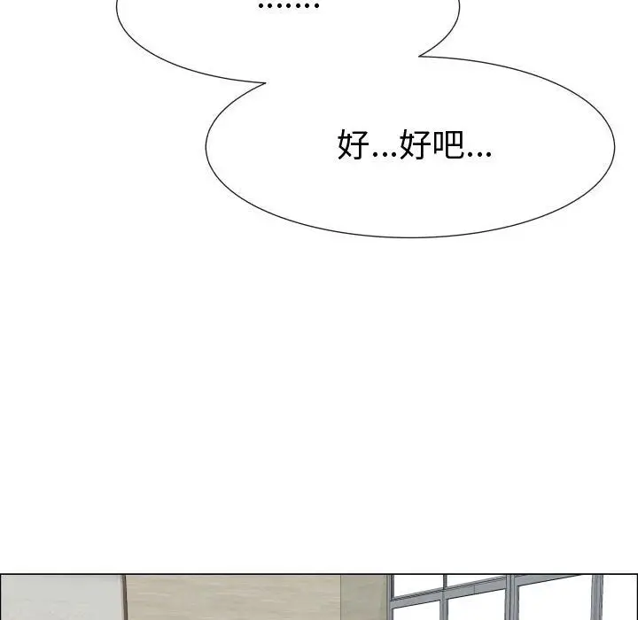 漫画《只为满足你/共享计划/狩猎之路：代理爱情》第24话第84张图
