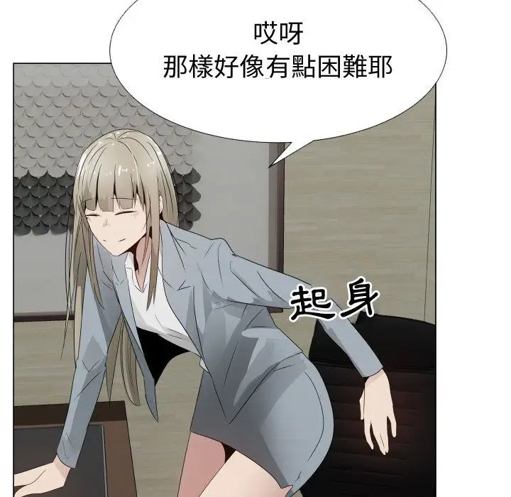 漫画《只为满足你/共享计划/狩猎之路：代理爱情》第25话第24张图