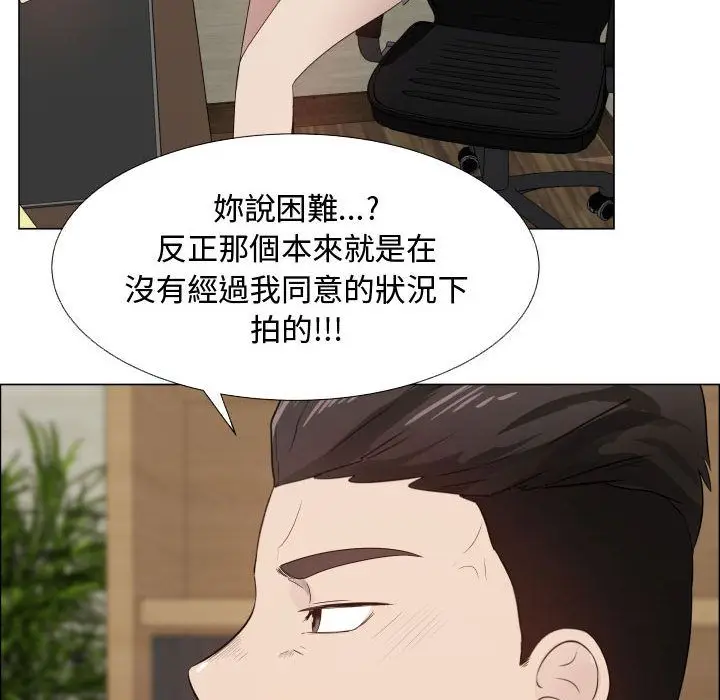 漫画《只为满足你/共享计划/狩猎之路：代理爱情》第25话第25张图