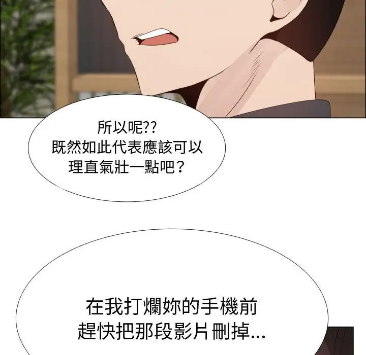 漫画《只为满足你/共享计划/狩猎之路：代理爱情》第25话第26张图