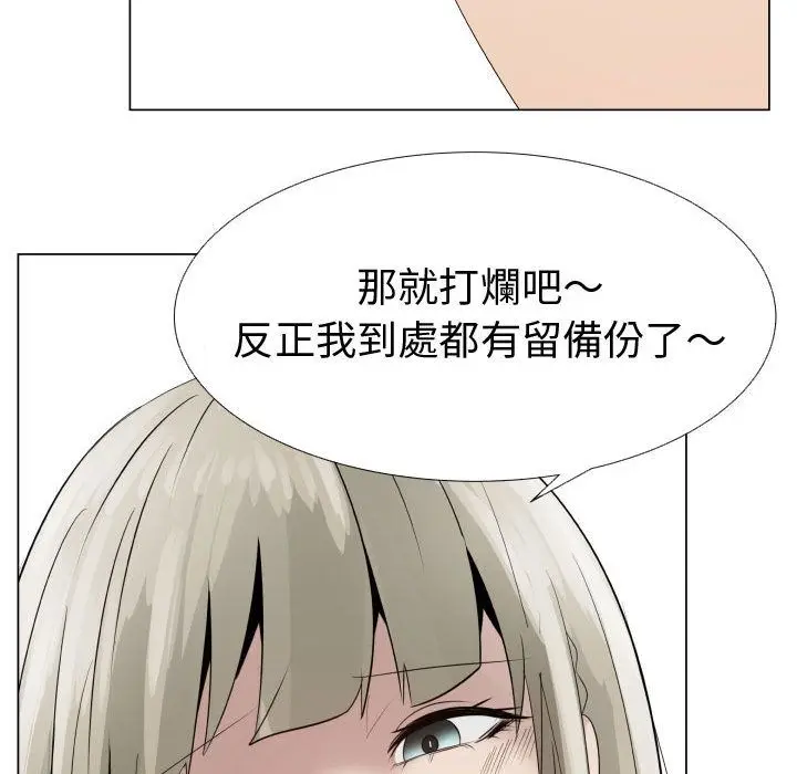 漫画《只为满足你/共享计划/狩猎之路：代理爱情》第25话第28张图