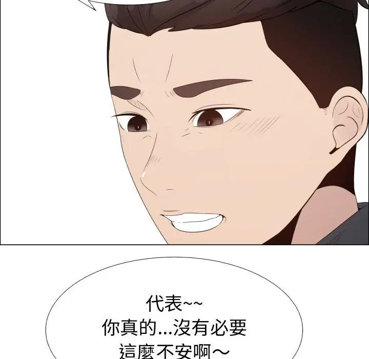 漫画《只为满足你/共享计划/狩猎之路：代理爱情》第25话第30张图
