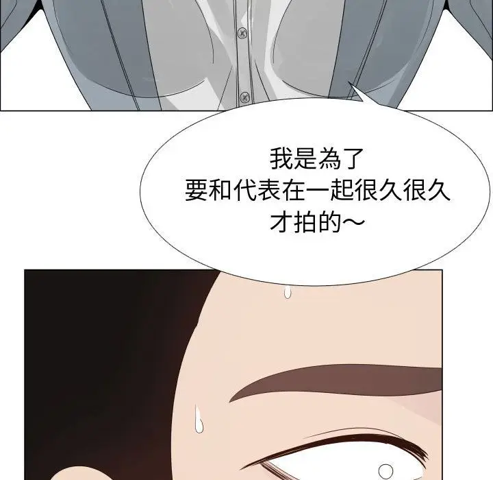 漫画《只为满足你/共享计划/狩猎之路：代理爱情》第25话第33张图