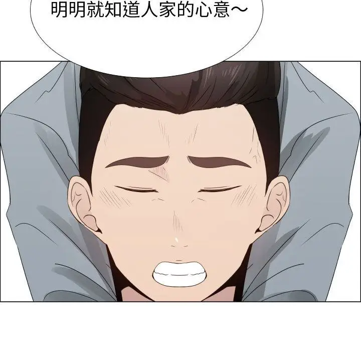 漫画《只为满足你/共享计划/狩猎之路：代理爱情》第25话第35张图
