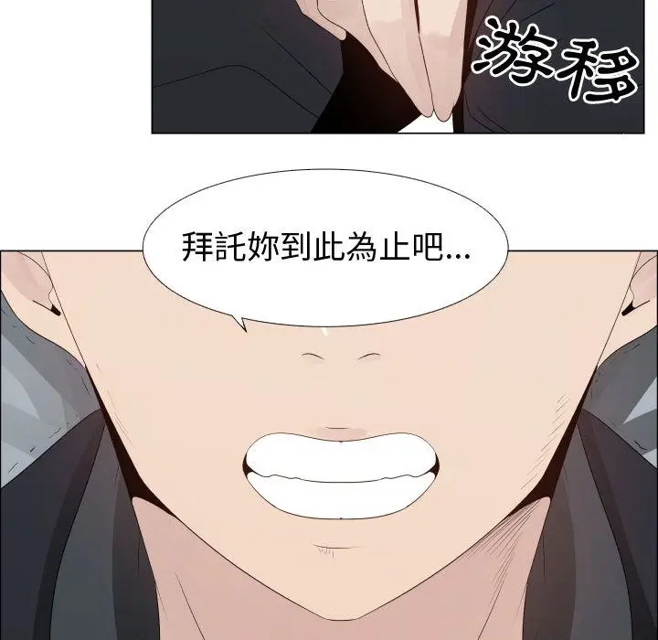 漫画《只为满足你/共享计划/狩猎之路：代理爱情》第25话第38张图