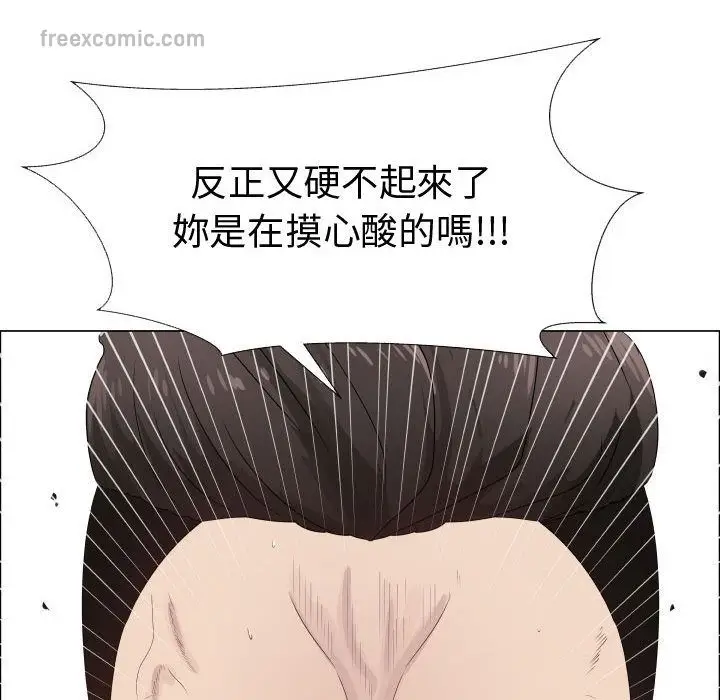 漫画《只为满足你/共享计划/狩猎之路：代理爱情》第25话第40张图