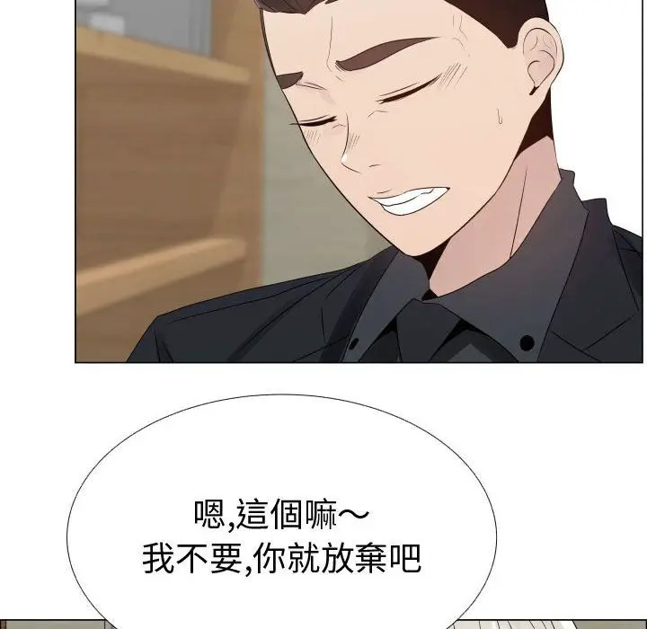 漫画《只为满足你/共享计划/狩猎之路：代理爱情》第25话第45张图