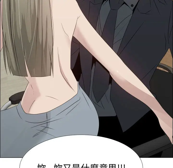 漫画《只为满足你/共享计划/狩猎之路：代理爱情》第25话第48张图
