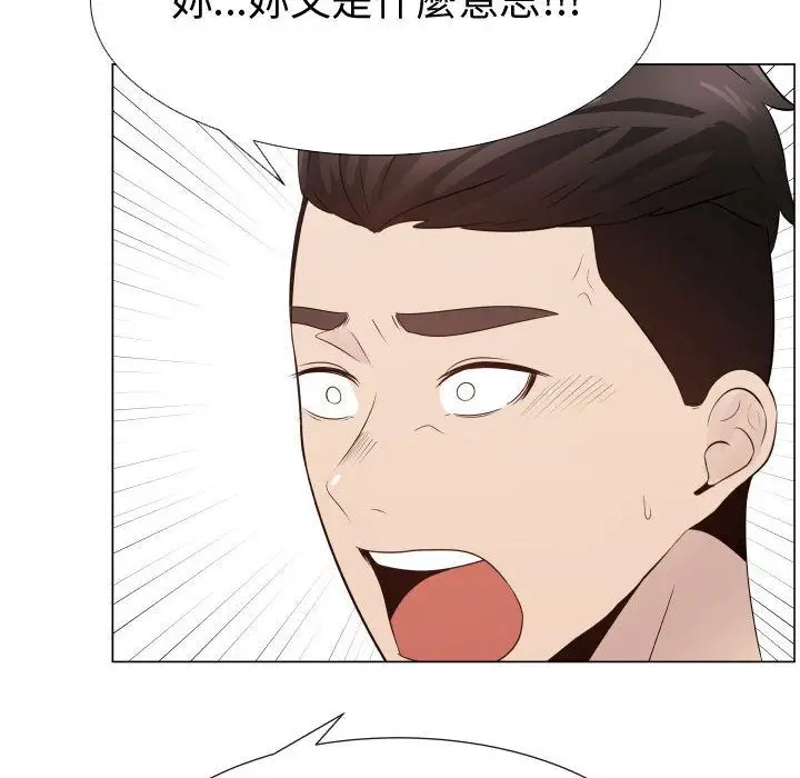 漫画《只为满足你/共享计划/狩猎之路：代理爱情》第25话第49张图